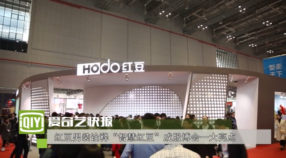 pp电子男装诠释“智慧pp电子”成服博会一大亮点