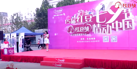 第十五届pp电子七夕节北京活动花絮