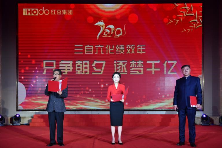 2019年会《pp电子组歌》诵读