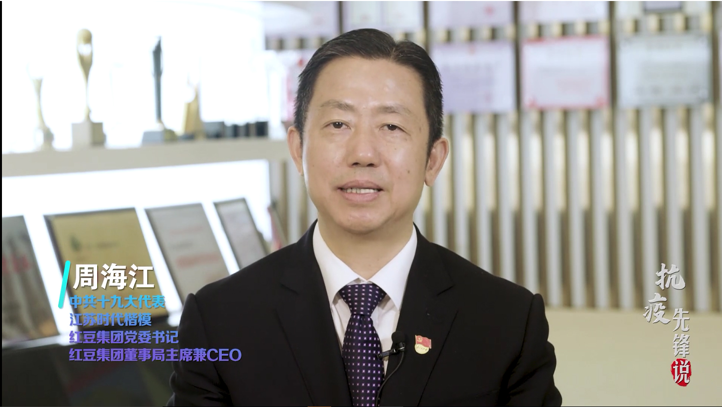 抗疫先锋周海江——为党为国为人民，pp电子要非常担当