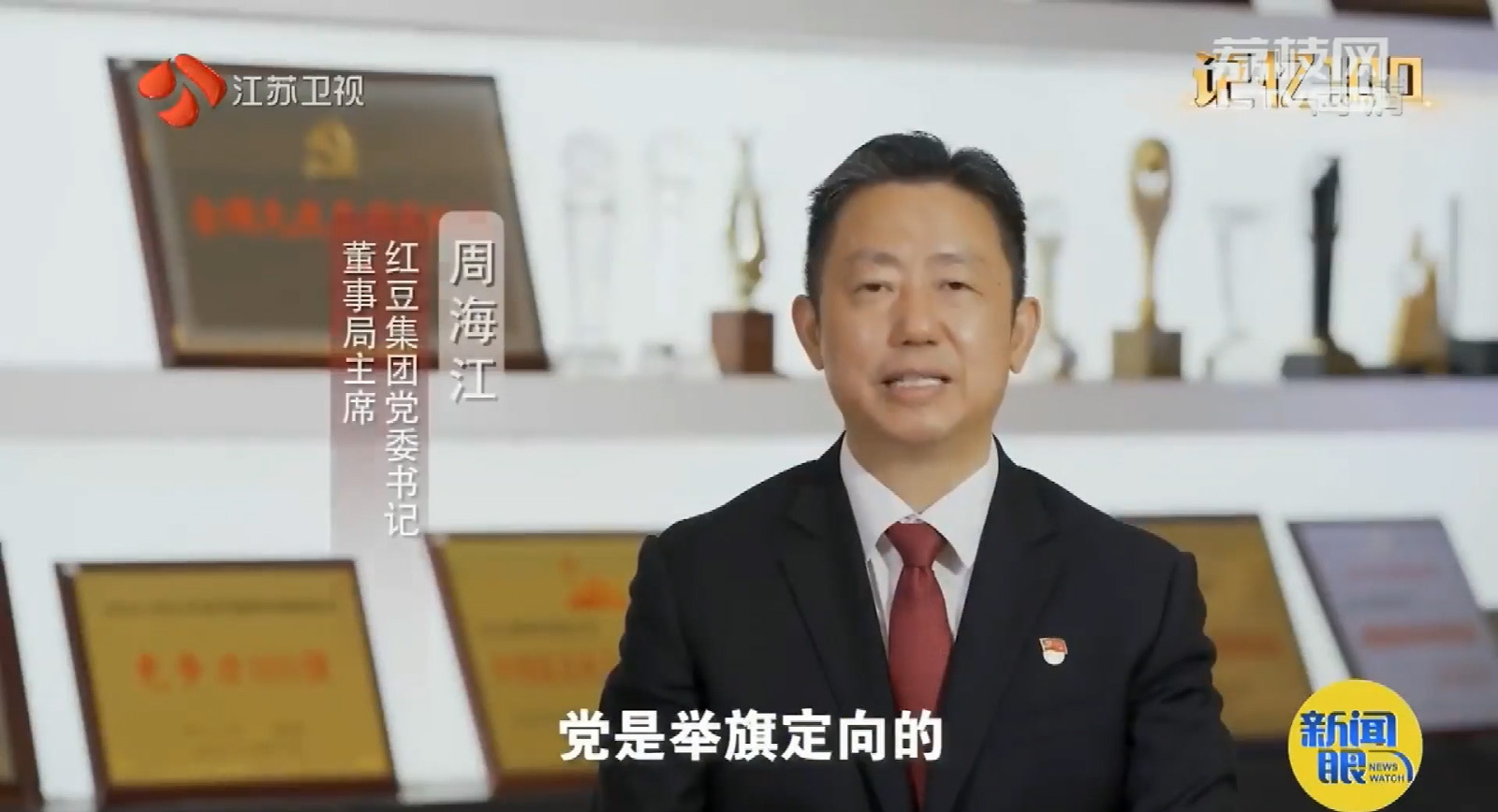 记忆100：南国pp电子分外“红” 