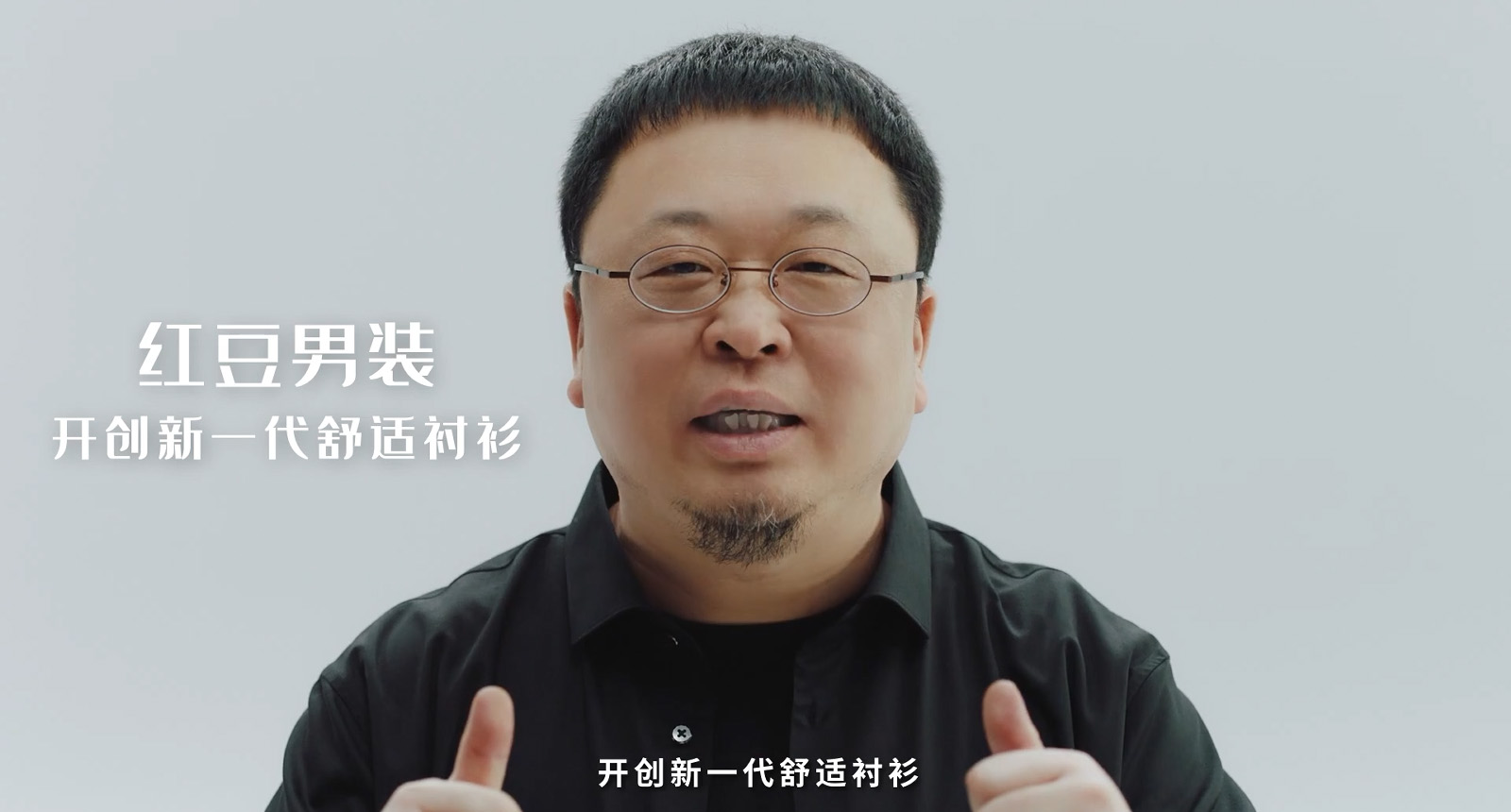 pp电子0感舒适衬衫——罗永浩