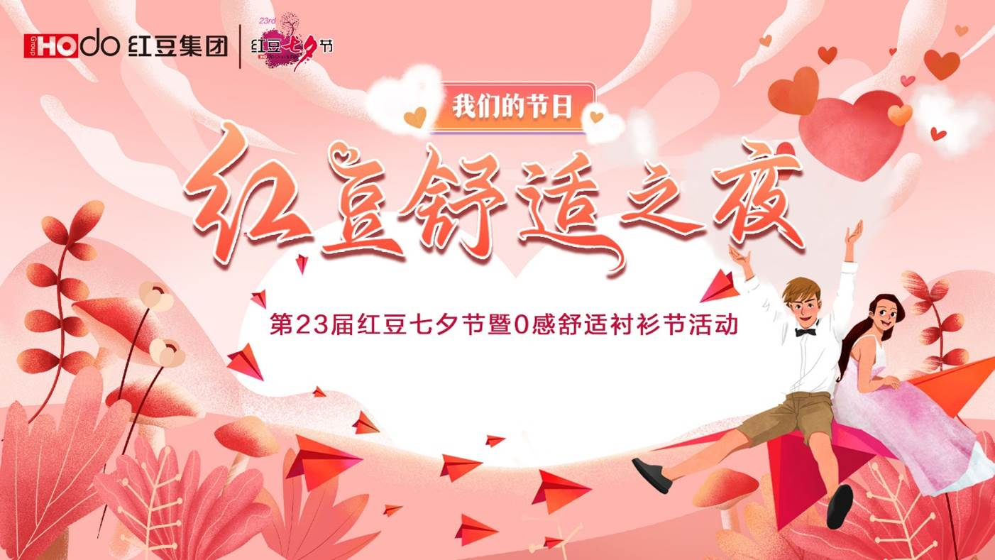 pp电子舒适之夜